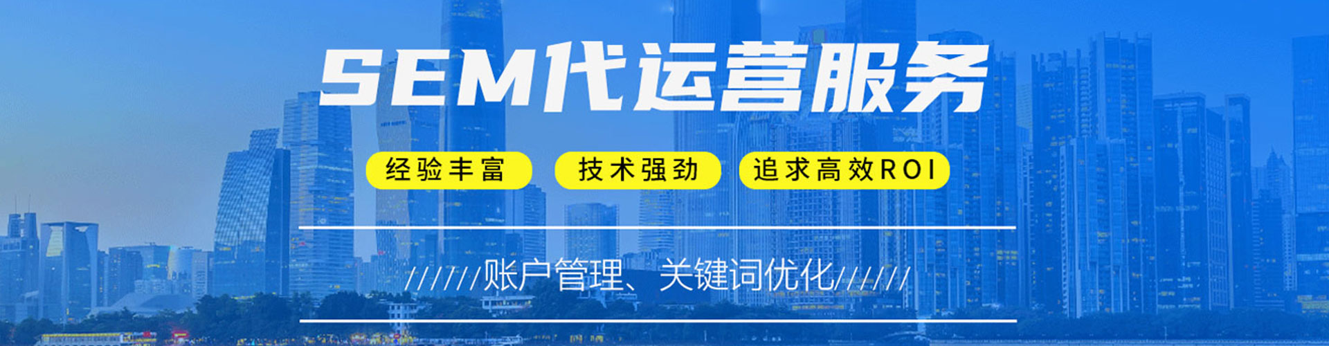 孙吴sem怎么做